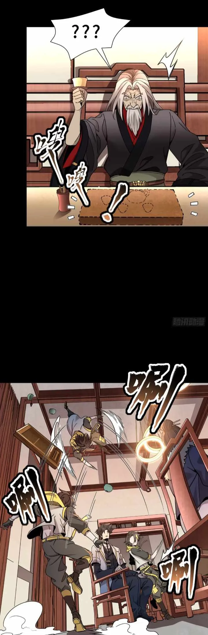 Legend of Star General Chapter 96 page 28