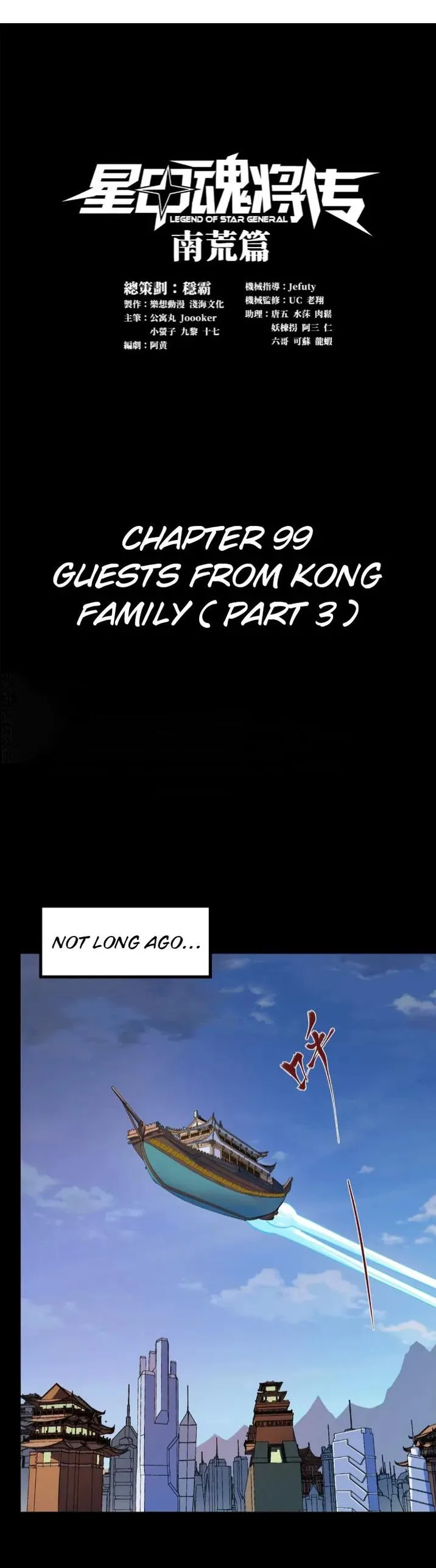 Legend of Star General Chapter 99 page 1