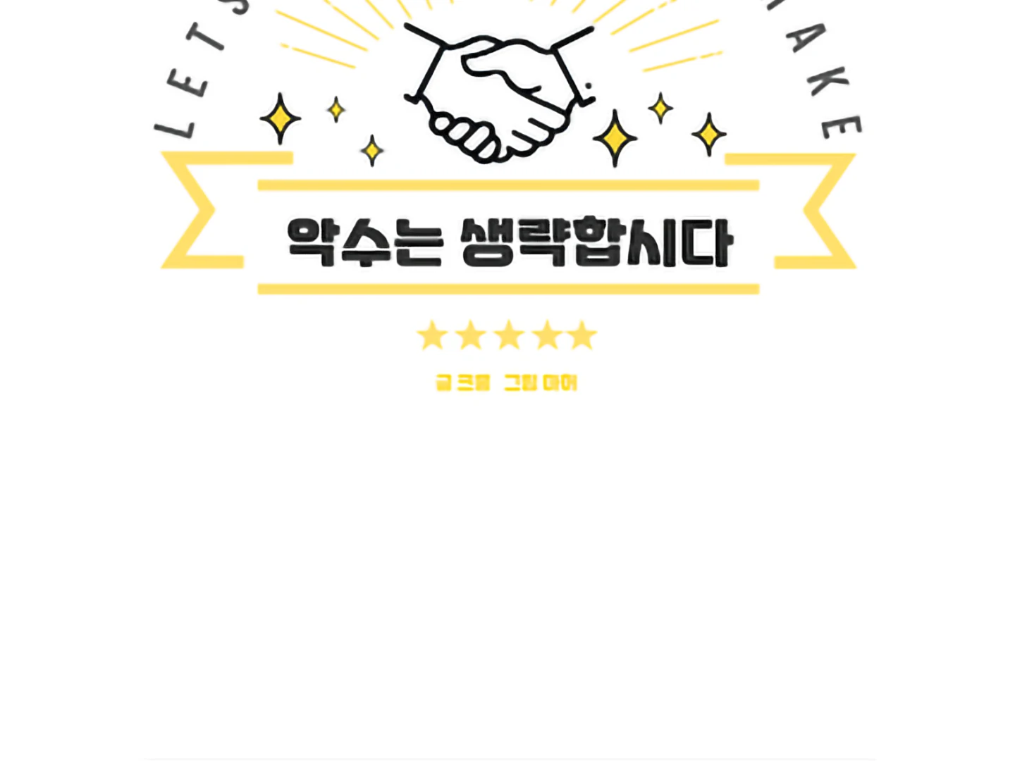 Let's Skip the Handshake Chapter 18 page 58
