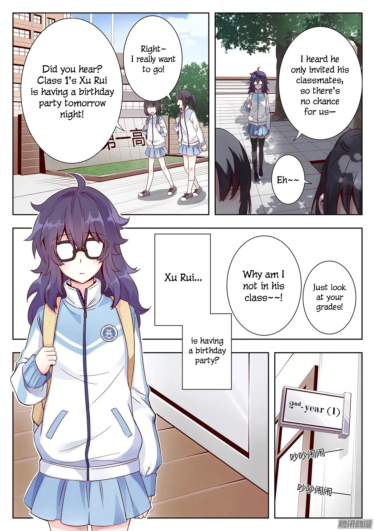 Lian Ai 1/2 Chapter 1 page 2