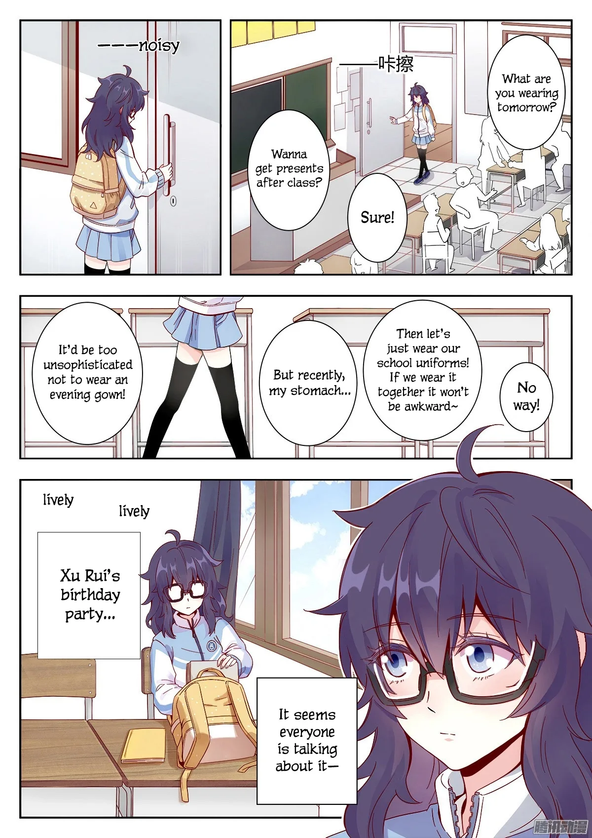 Lian Ai 1/2 Chapter 1 page 3
