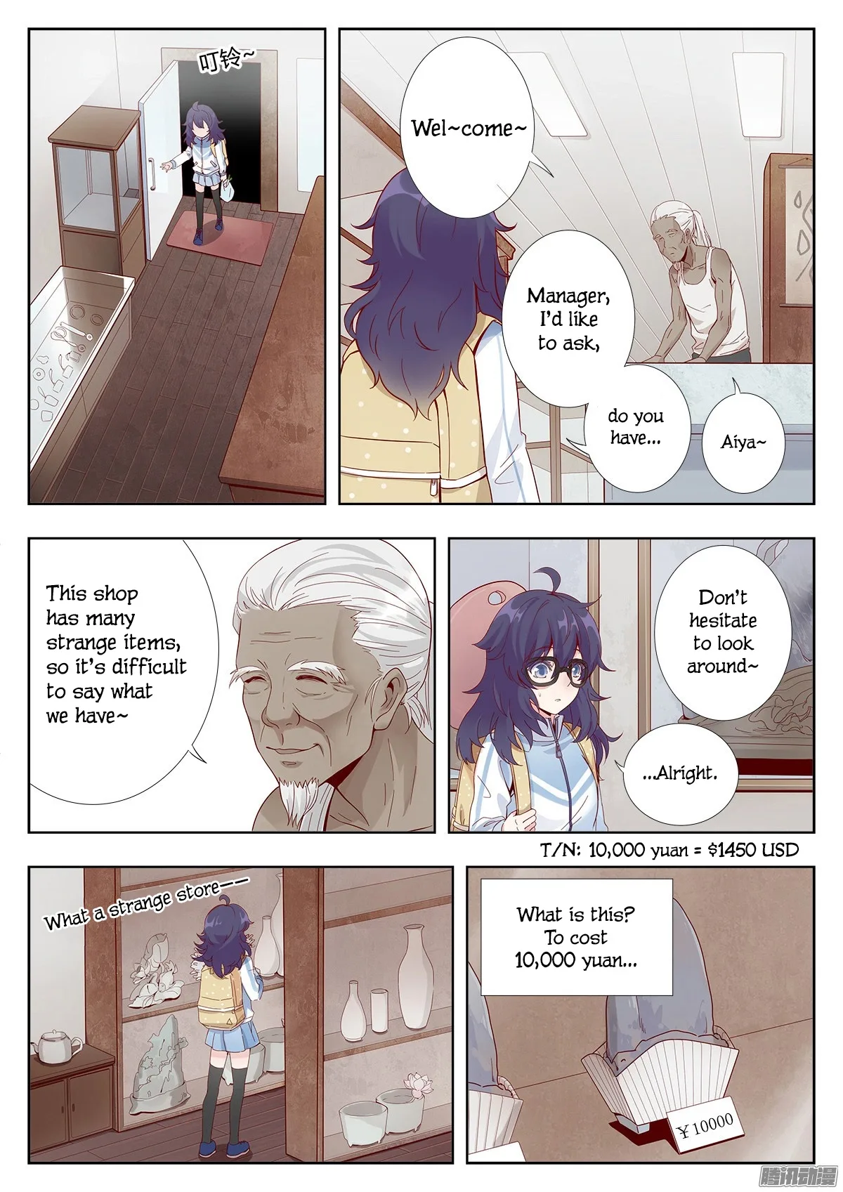Lian Ai 1/2 Chapter 1 page 18