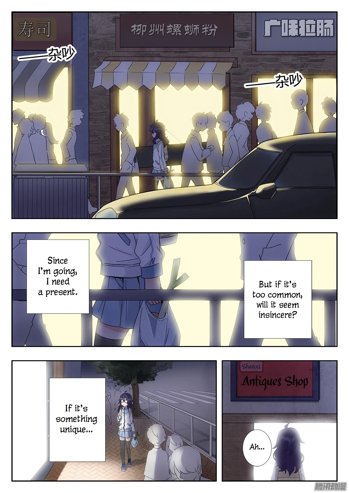 Lian Ai 1/2 Chapter 1 page 17