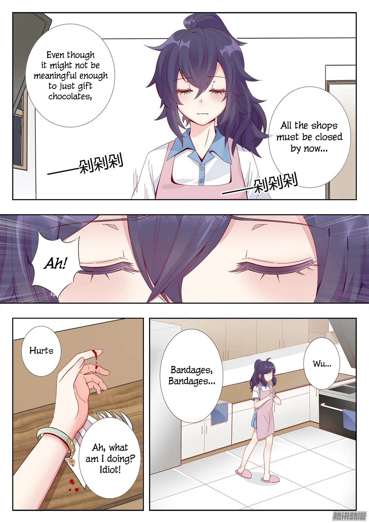 Lian Ai 1/2 Chapter 1 page 25