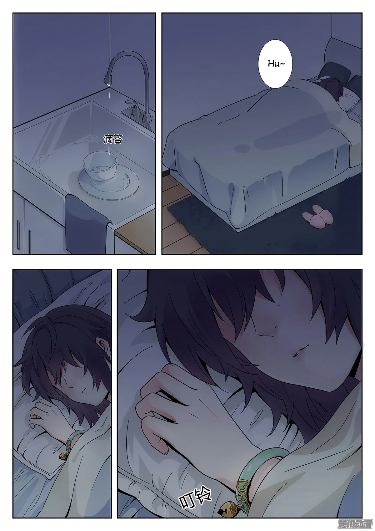 Lian Ai 1/2 Chapter 1 page 29