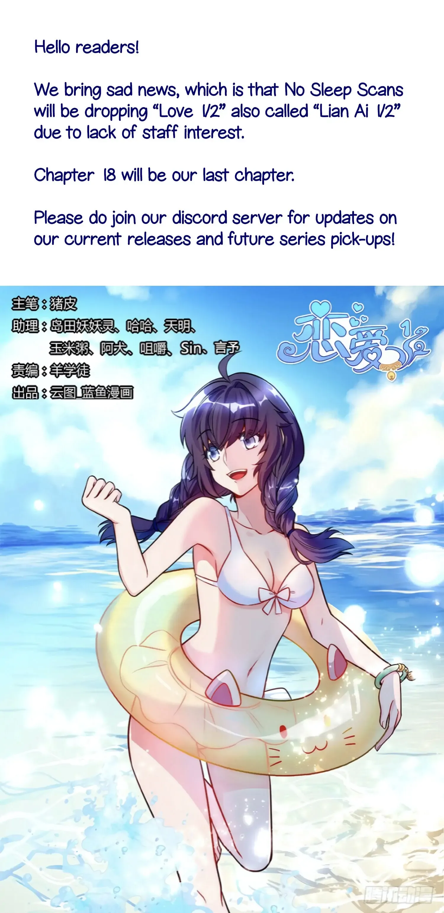 Lian Ai 1/2 Chapter 18 page 1