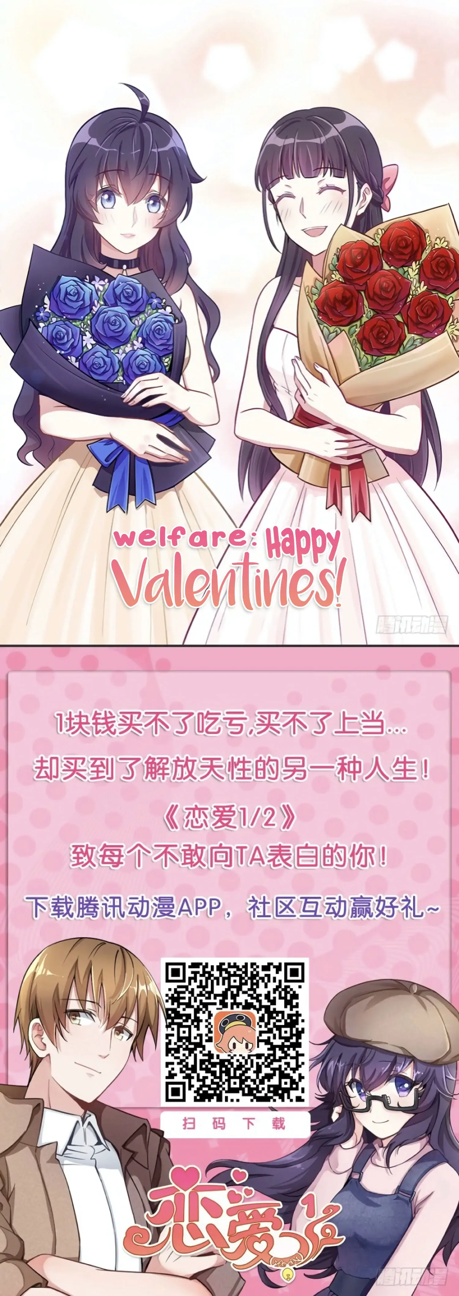 Lian Ai 1/2 Chapter 18 page 20