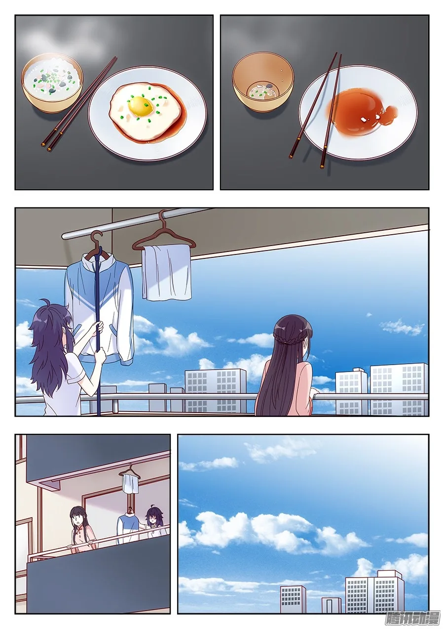 Lian Ai 1/2 Chapter 2 page 16