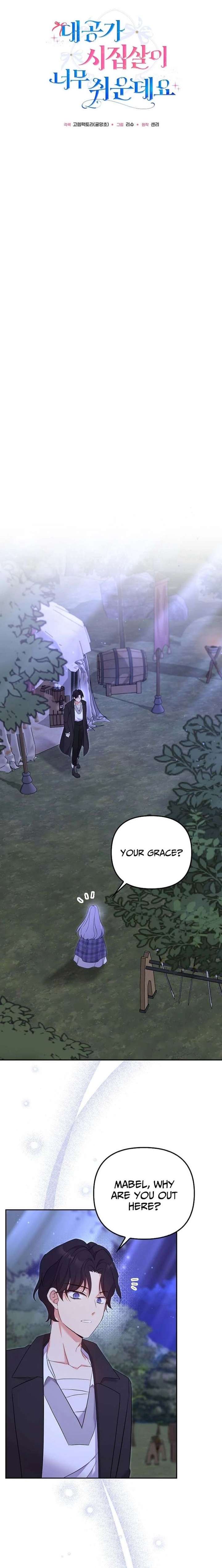 Life in the Duke’s Household Is Too Easy Chapter 36 page 12