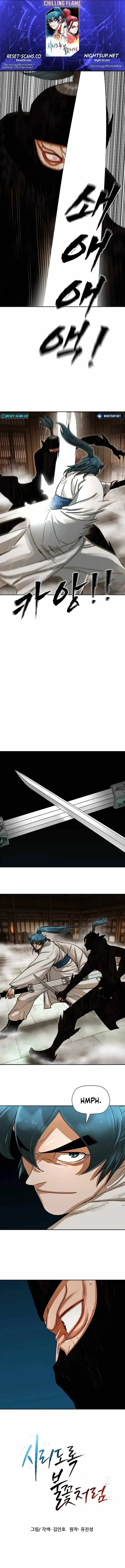 Like a Fiery Flame Chapter 7 page 1