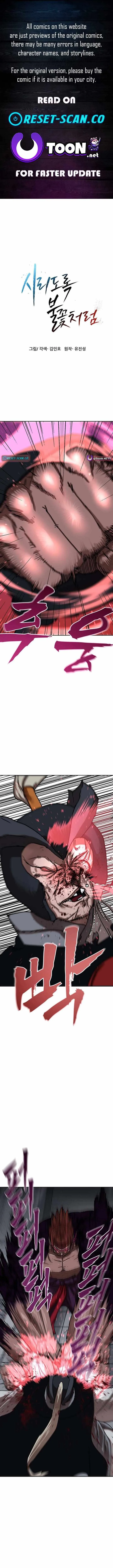 Like a Fiery Flame Chapter 84 page 1