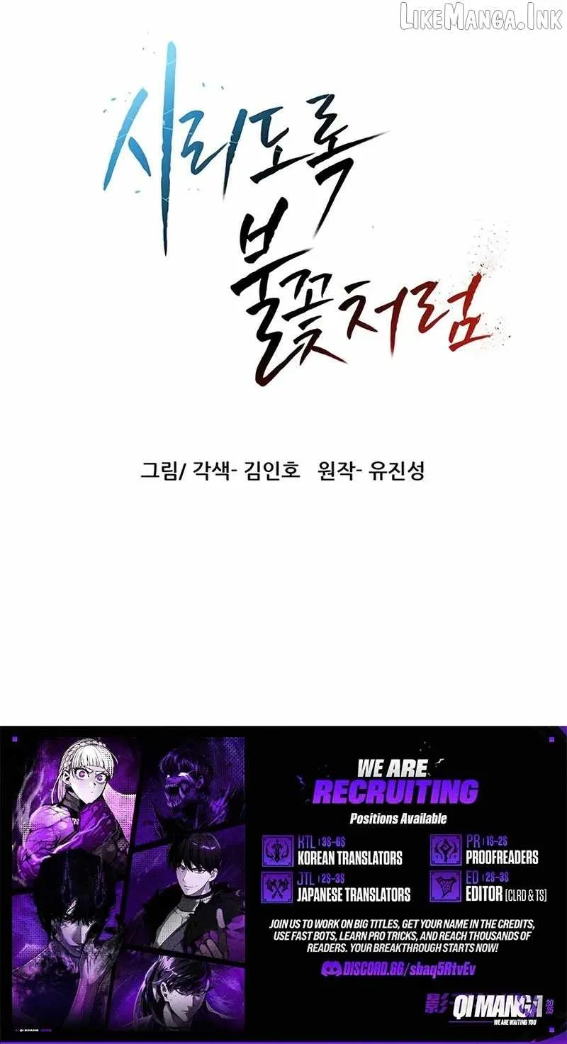 Like a Fiery Flame Chapter 94 page 13