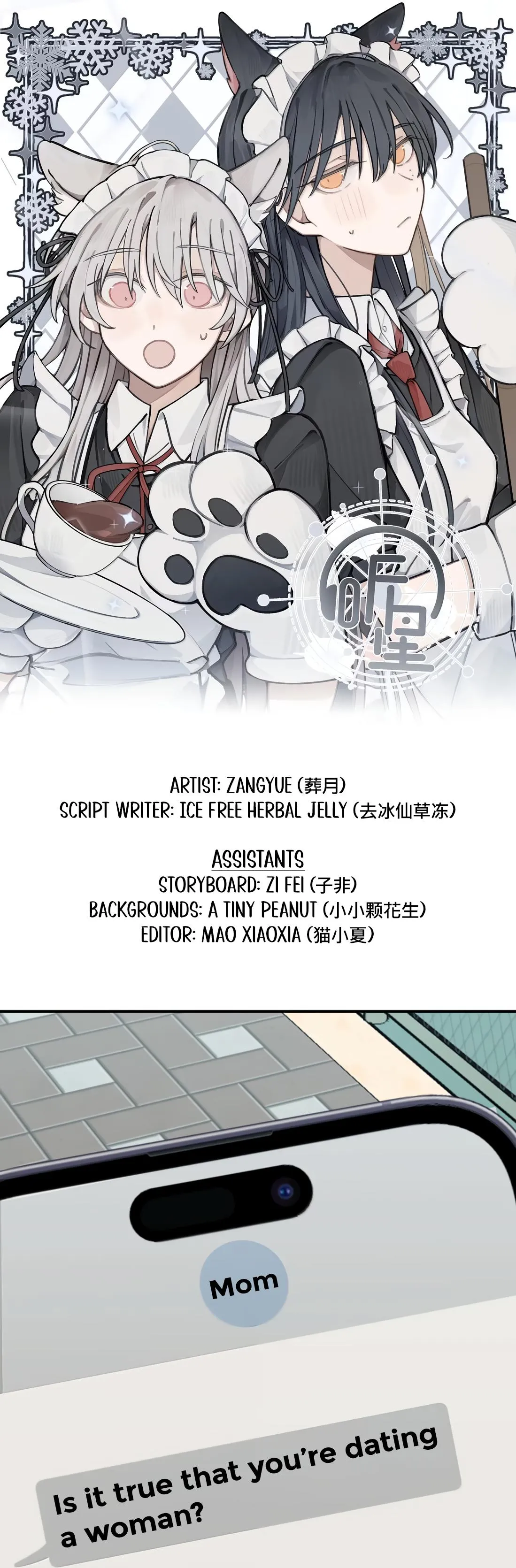 Listening to the Stars Chapter 117 page 1