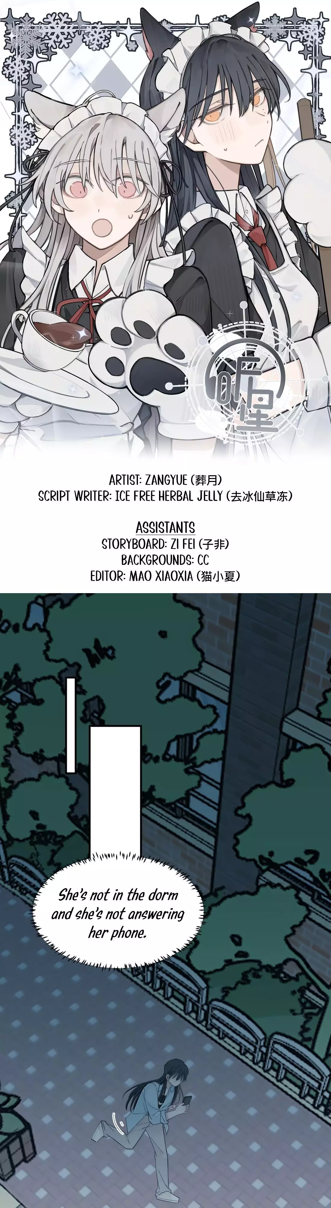Listening to the Stars Chapter 123 page 2