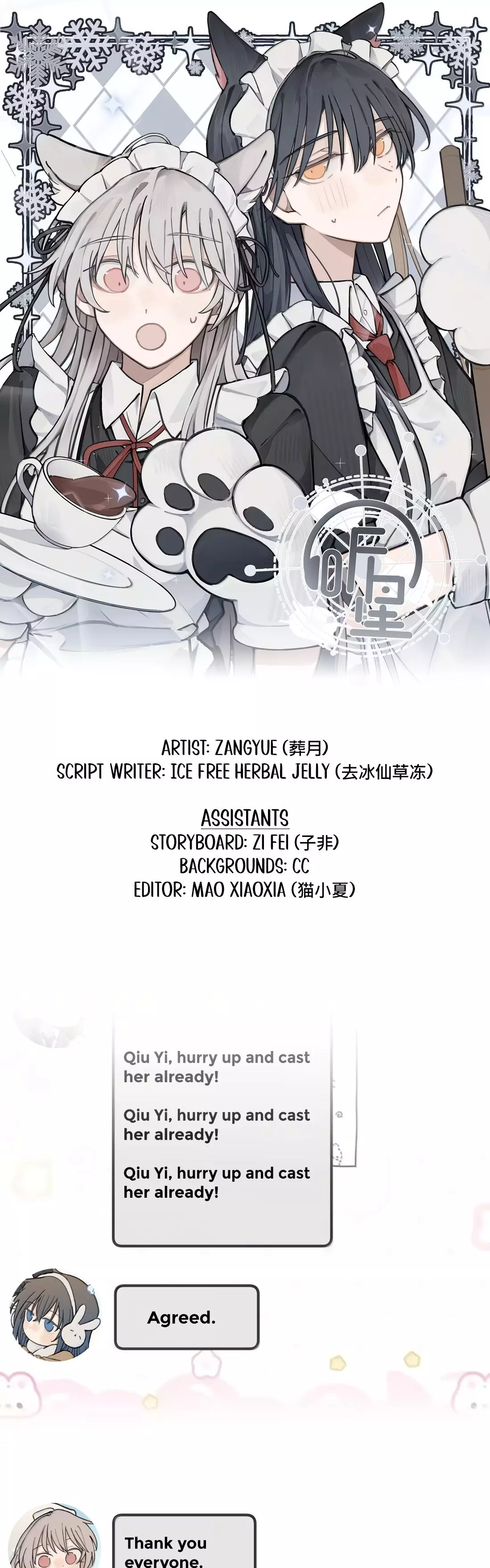 Listening to the Stars Chapter 124 page 2