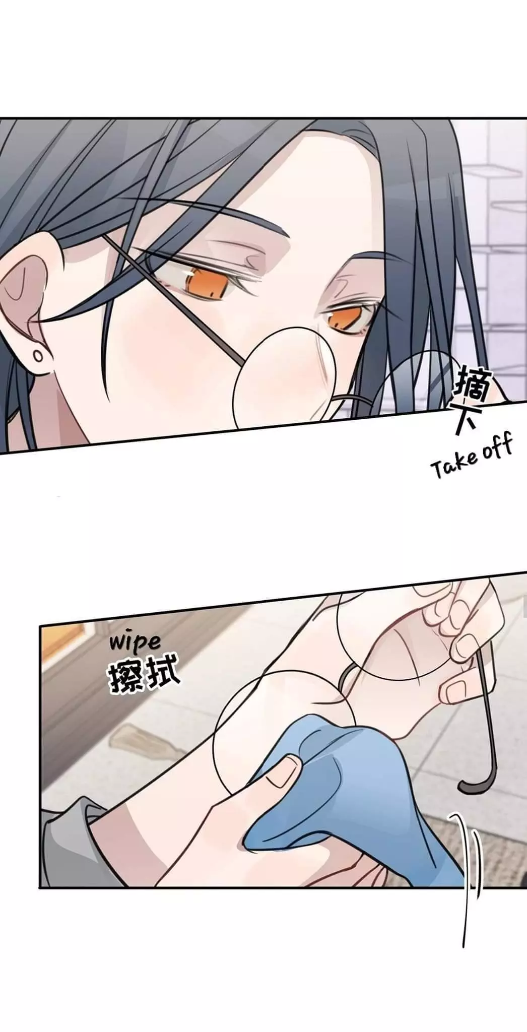 Listening to the Stars Chapter 47 page 16