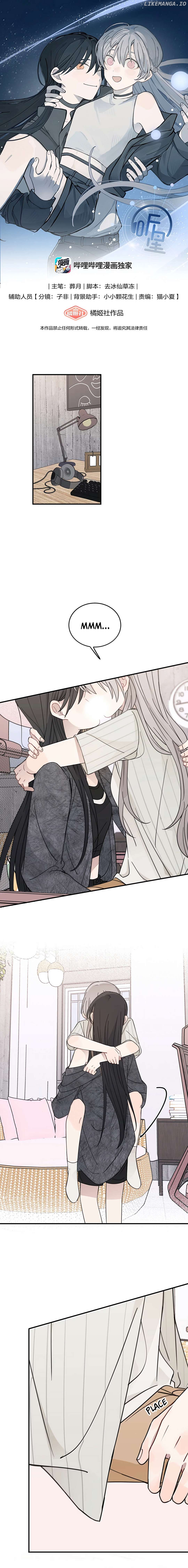 Listening to the Stars Chapter 69 page 1