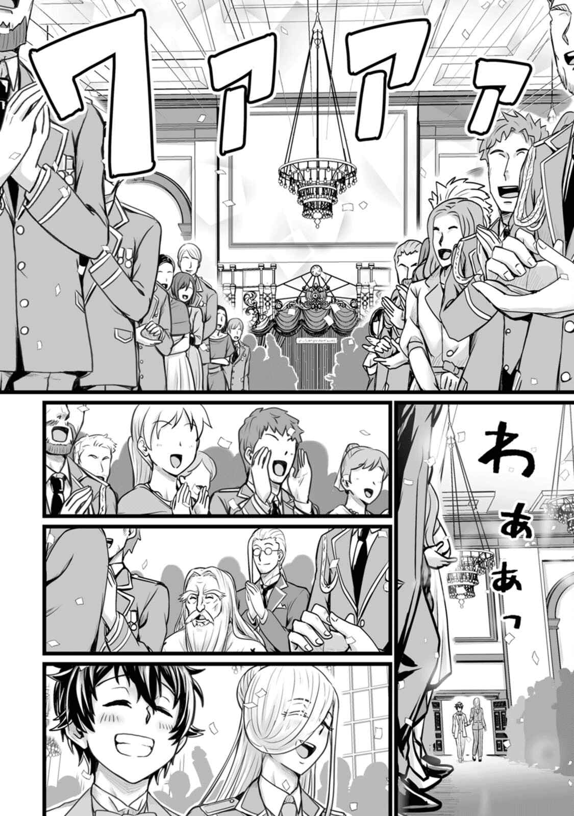 Living in Another World by Taking Commissions ~A Relaxing and Comfy Life of The Restoration Magician's Staffing Agency~ Chapter 10 page 12