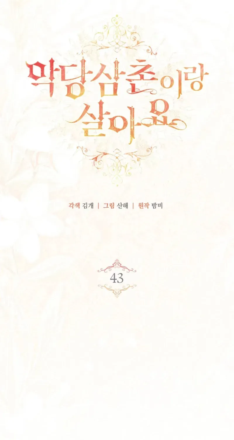 Living With My Villainous Uncle Chapter 43 page 24