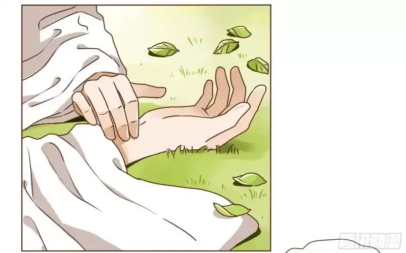 Living with The Emperor Chapter 4 page 12