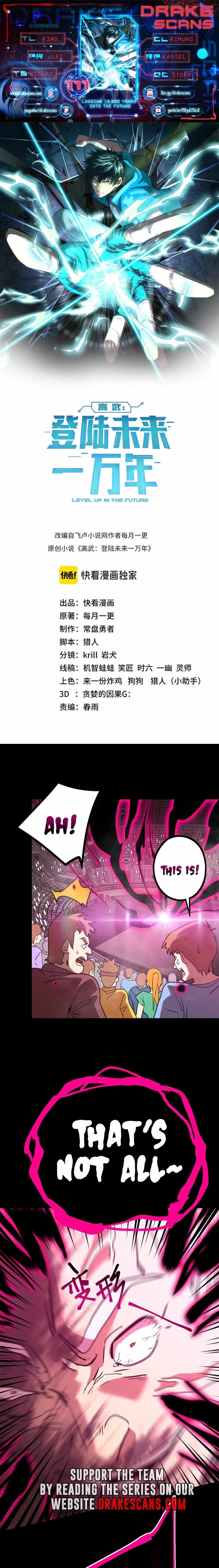 Logging 10,000 Years into the Future (Apex Future Martial Arts) Chapter 111 page 1
