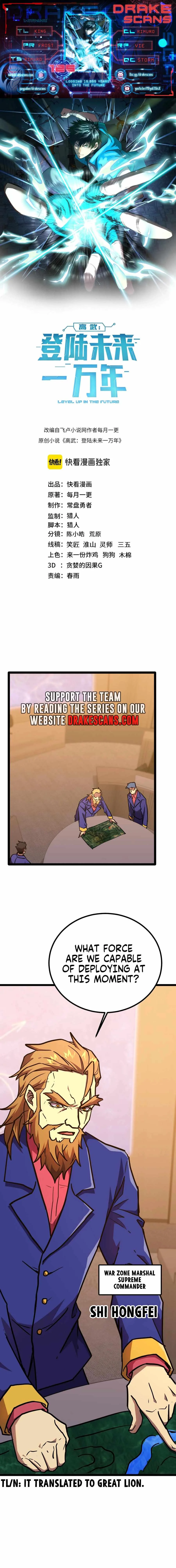 Logging 10,000 Years into the Future (Apex Future Martial Arts) Chapter 125 page 1
