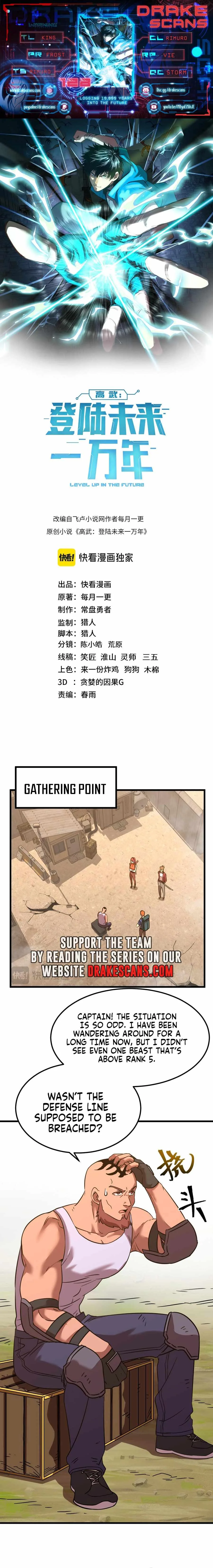 Logging 10,000 Years into the Future (Apex Future Martial Arts) Chapter 128 page 1