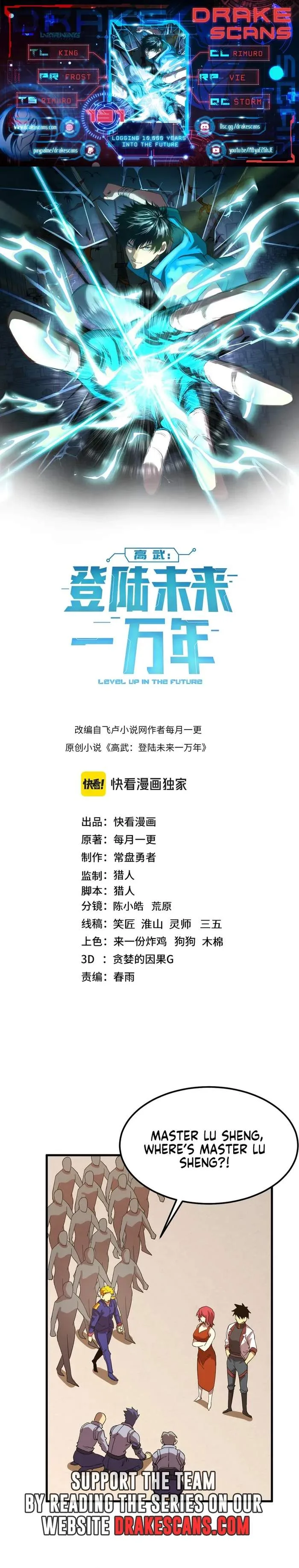 Logging 10,000 Years into the Future (Apex Future Martial Arts) Chapter 131 page 1