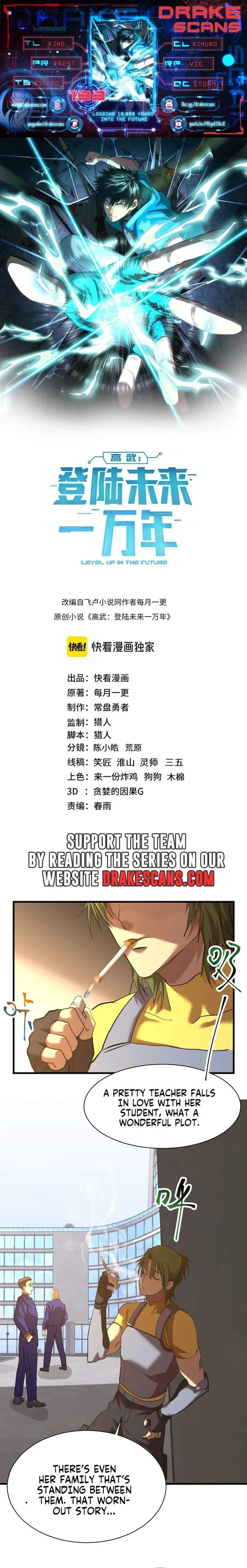 Logging 10,000 Years into the Future (Apex Future Martial Arts) Chapter 133 page 1
