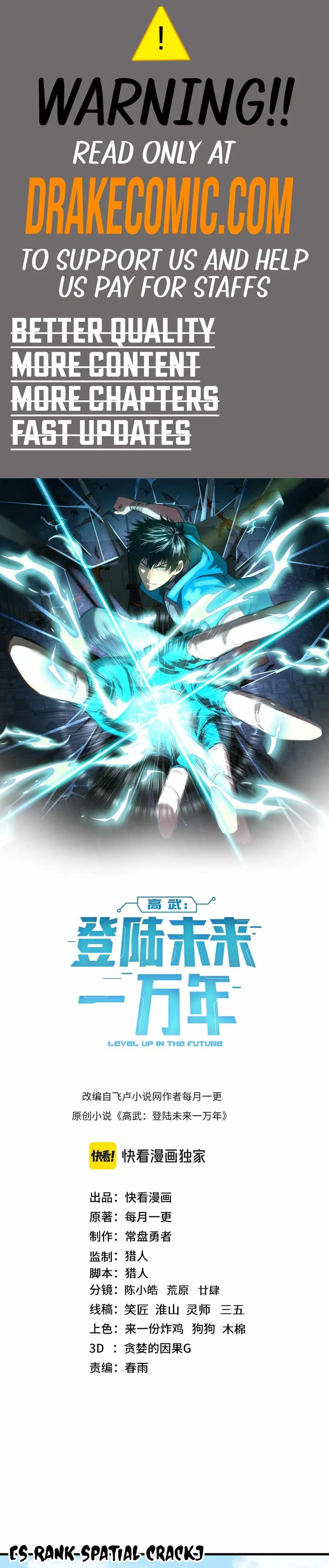 Logging 10,000 Years into the Future (Apex Future Martial Arts) Chapter 146 page 1