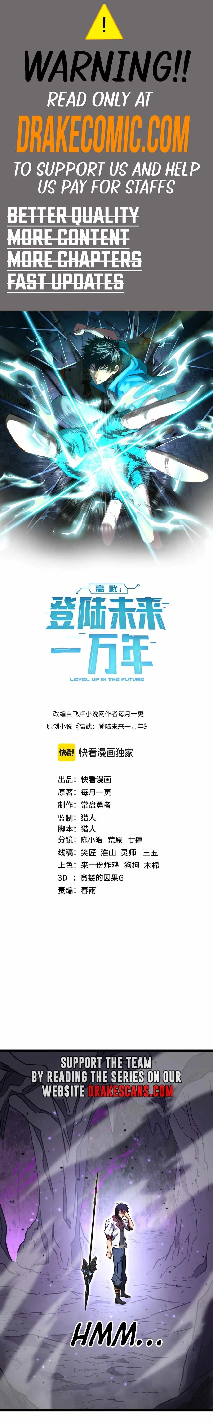 Logging 10,000 Years into the Future (Apex Future Martial Arts) Chapter 147 page 1