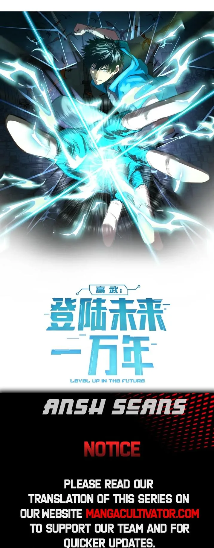Logging 10,000 Years into the Future (Apex Future Martial Arts) Chapter 15 page 1