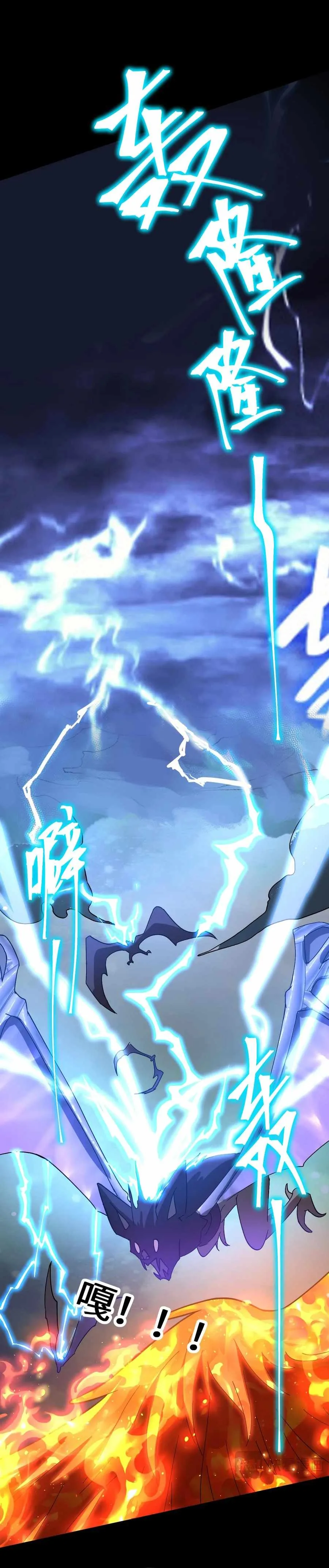 Logging 10,000 Years into the Future (Apex Future Martial Arts) Chapter 153 page 16