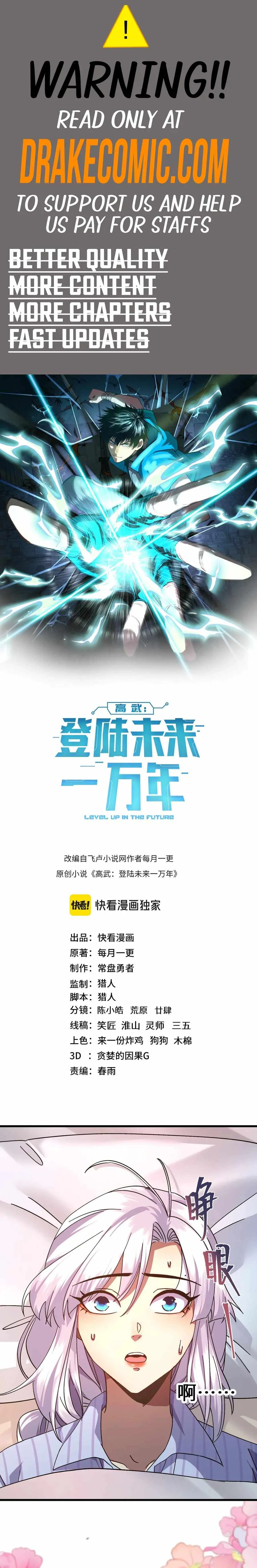 Logging 10,000 Years into the Future (Apex Future Martial Arts) Chapter 154 page 1