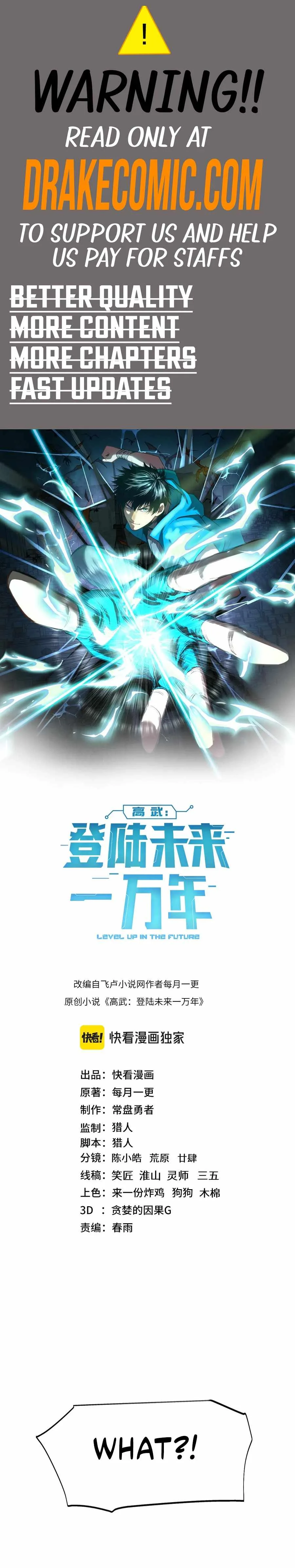 Logging 10,000 Years into the Future (Apex Future Martial Arts) Chapter 158 page 1