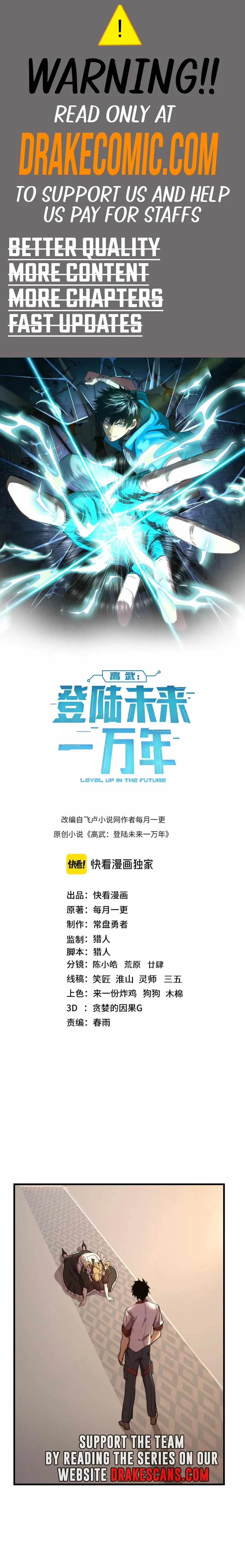 Logging 10,000 Years into the Future (Apex Future Martial Arts) Chapter 161 page 1