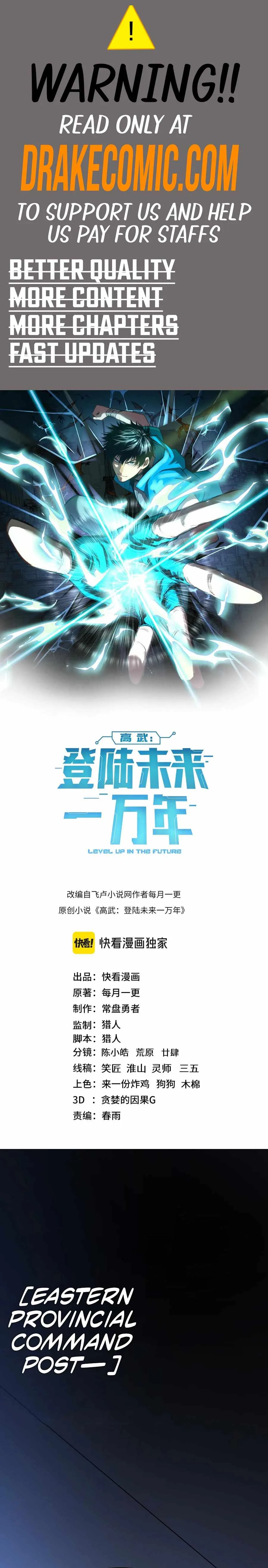 Logging 10,000 Years into the Future (Apex Future Martial Arts) Chapter 165 page 1