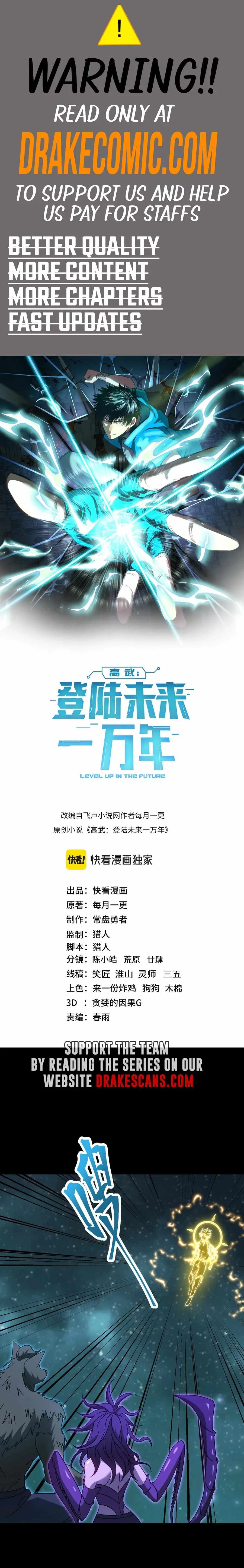 Logging 10,000 Years into the Future (Apex Future Martial Arts) Chapter 166 page 1