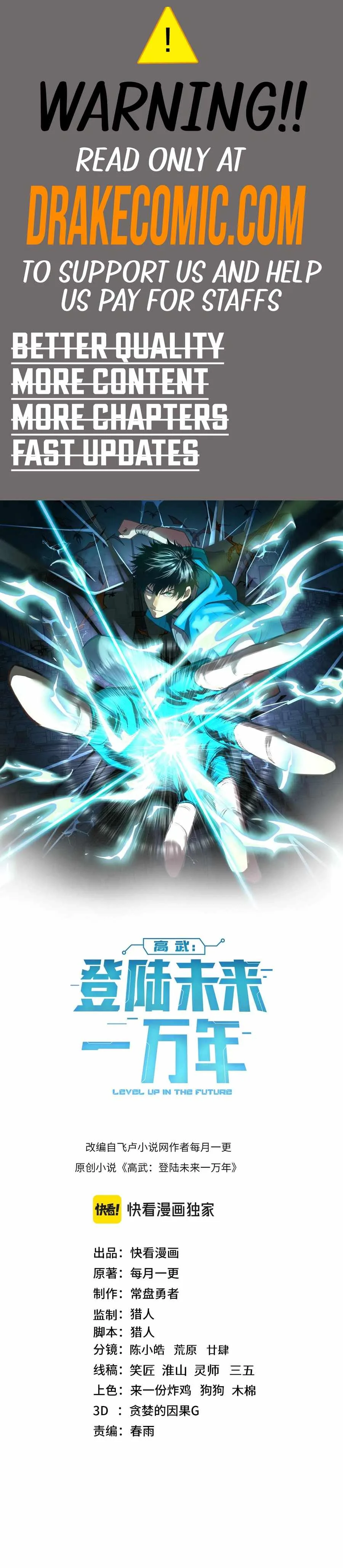 Logging 10,000 Years into the Future (Apex Future Martial Arts) Chapter 170 page 1