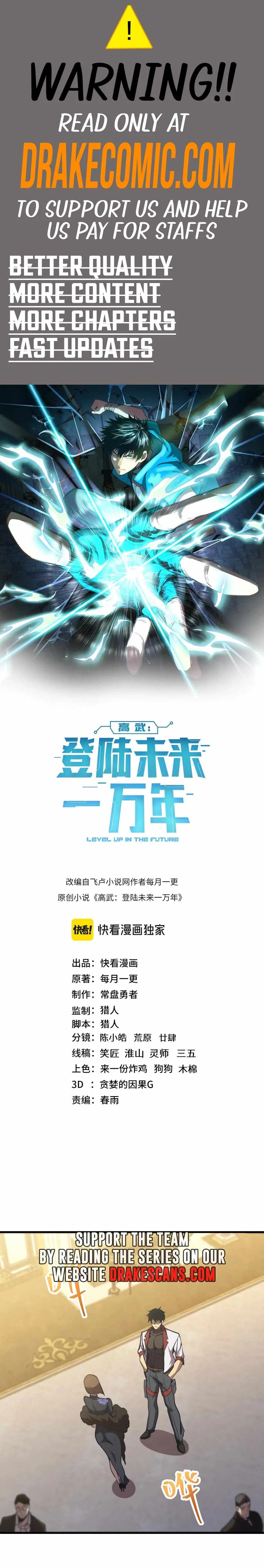Logging 10,000 Years into the Future (Apex Future Martial Arts) Chapter 172 page 1