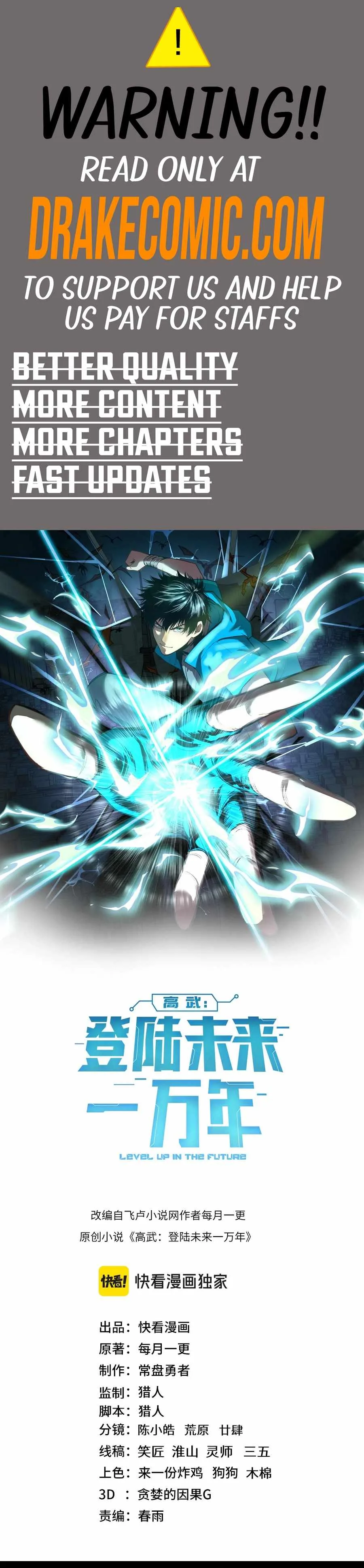 Logging 10,000 Years into the Future (Apex Future Martial Arts) Chapter 175 page 1