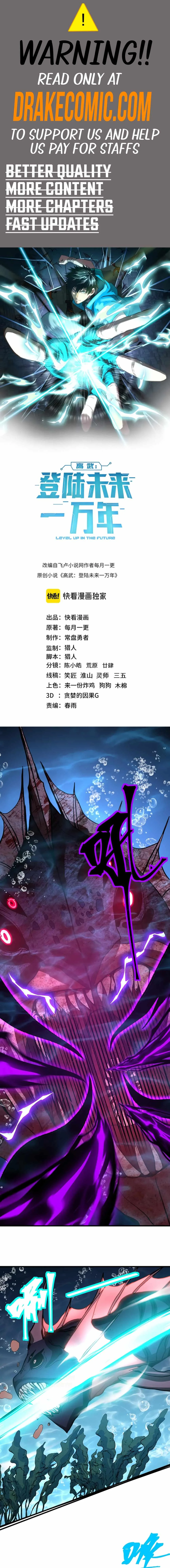 Logging 10,000 Years into the Future (Apex Future Martial Arts) Chapter 177 page 1