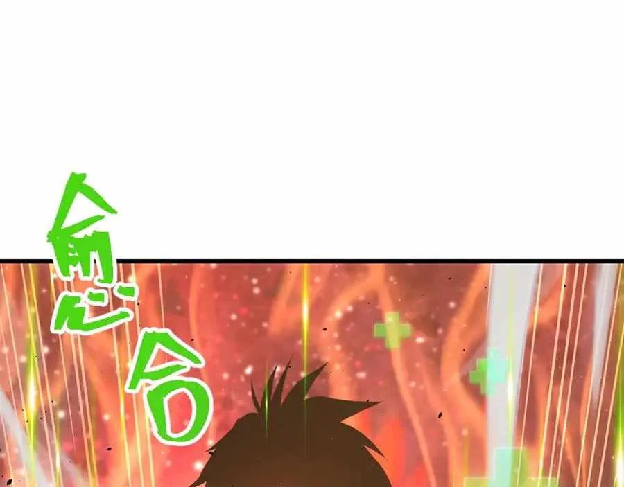 Logging 10,000 Years into the Future (Apex Future Martial Arts) Chapter 180 page 144