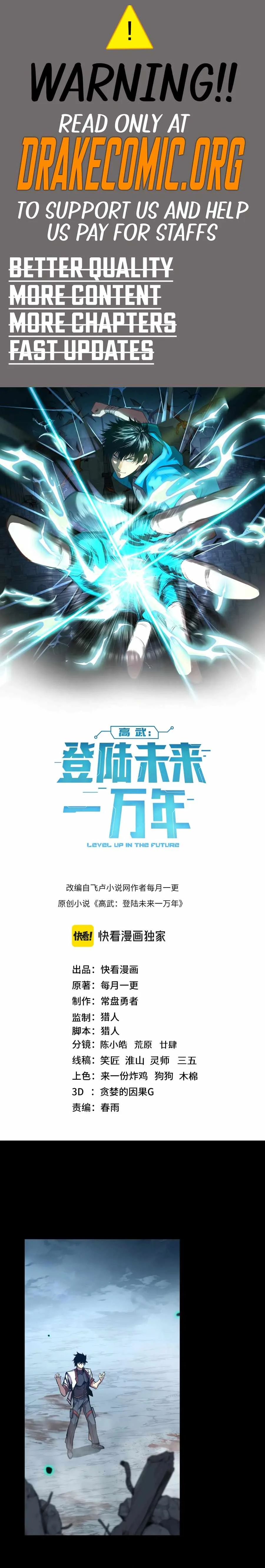 Logging 10,000 Years into the Future (Apex Future Martial Arts) Chapter 191 page 1