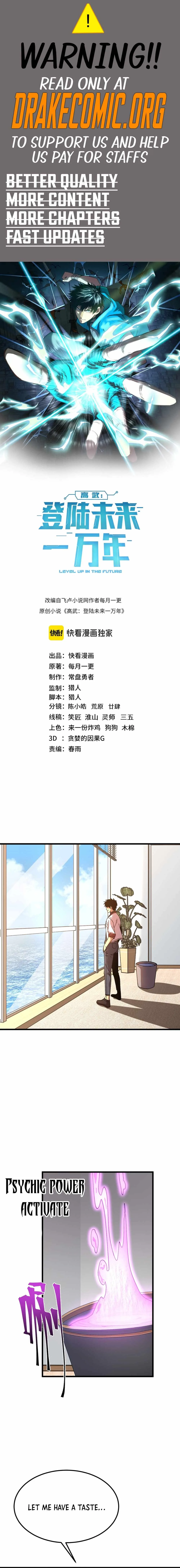 Logging 10,000 Years into the Future (Apex Future Martial Arts) Chapter 194 page 1