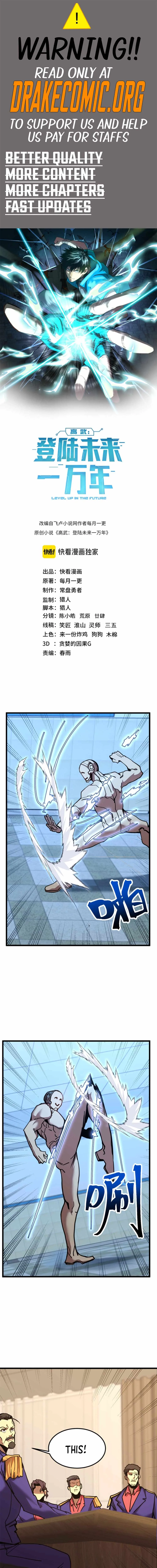 Logging 10,000 Years into the Future (Apex Future Martial Arts) Chapter 205 page 1