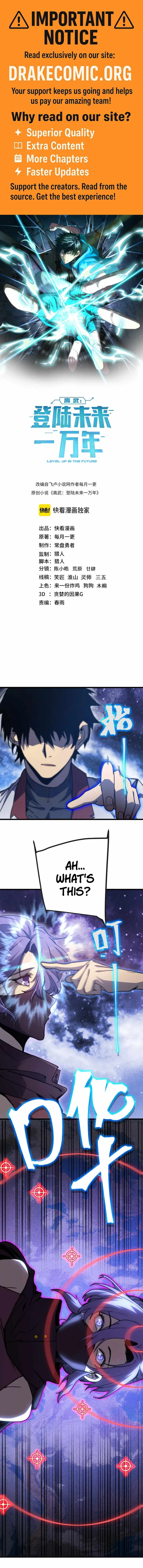Logging 10,000 Years into the Future (Apex Future Martial Arts) Chapter 215 page 1