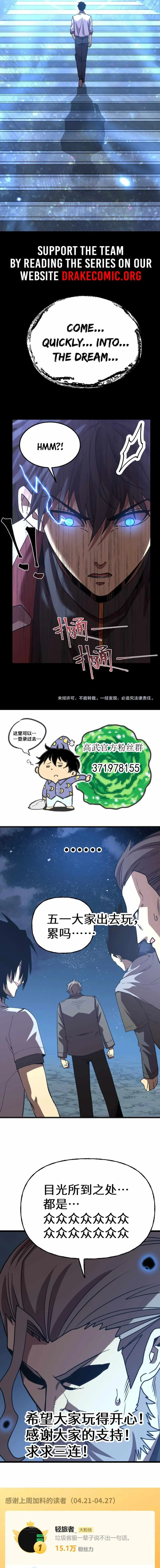 Logging 10,000 Years into the Future (Apex Future Martial Arts) Chapter 215 page 15