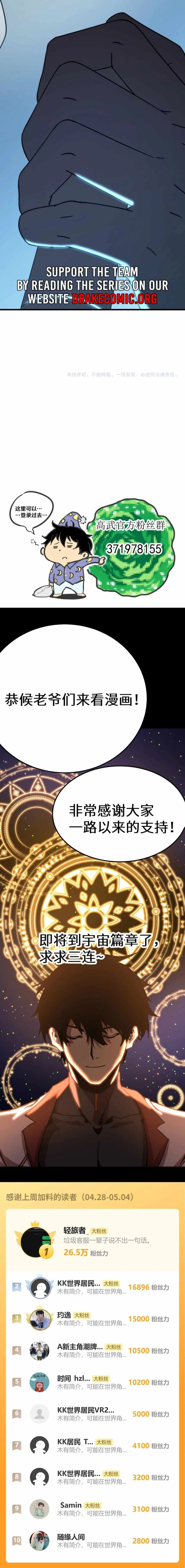 Logging 10,000 Years into the Future (Apex Future Martial Arts) Chapter 218 page 16