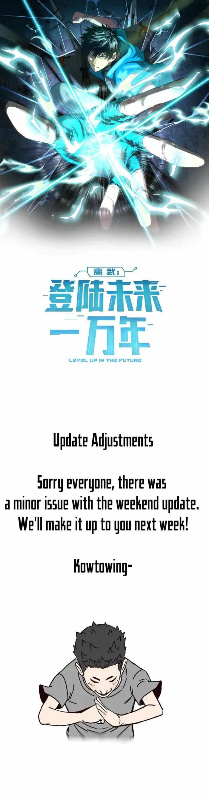 Logging 10,000 Years into the Future (Apex Future Martial Arts) Chapter 241.5 page 1